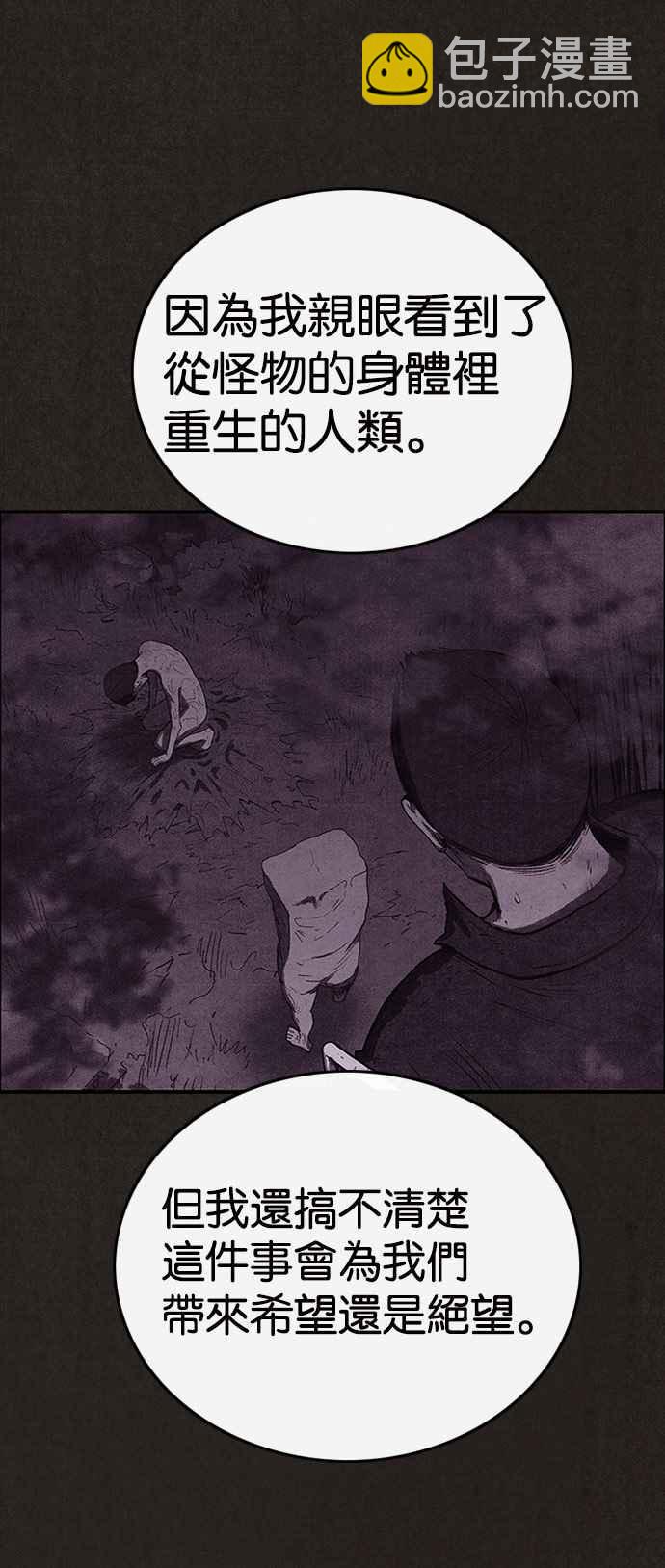 SWEET HOME - 第126話(2/2) - 2