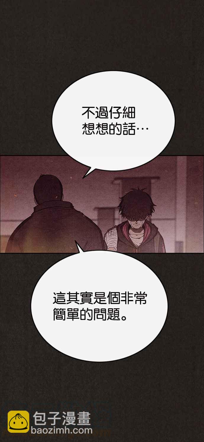 SWEET HOME - 第126話(2/2) - 3