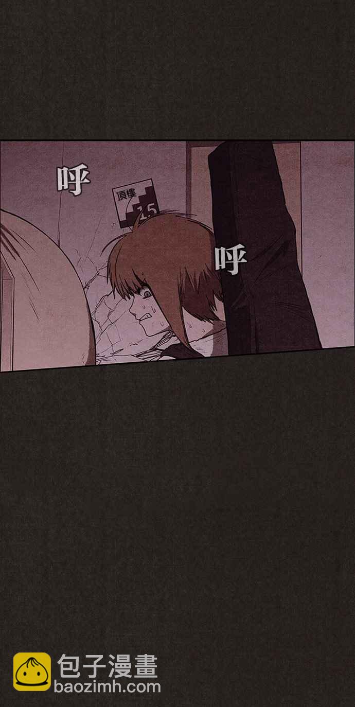 SWEET HOME - 第126話(2/2) - 5