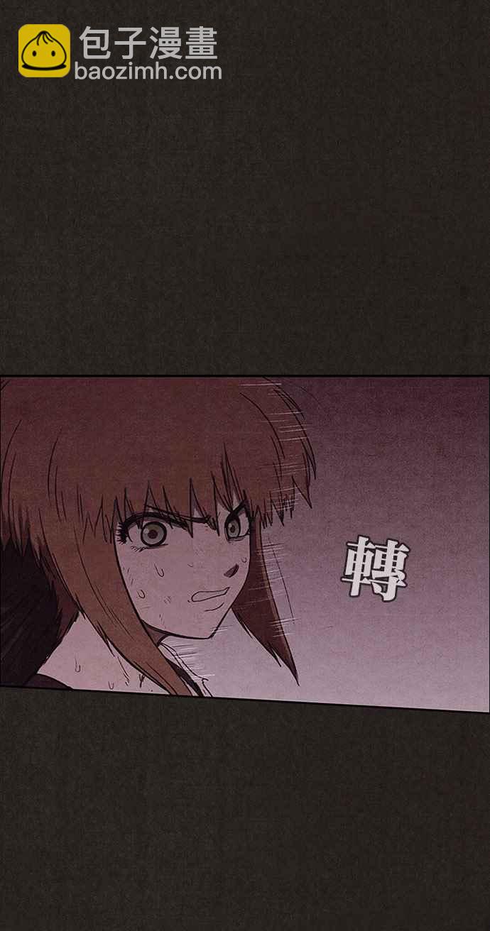 SWEET HOME - 第126話(2/2) - 1