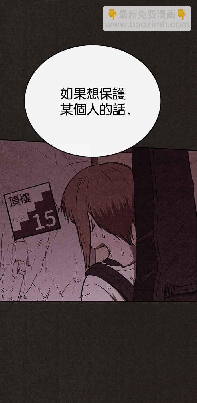 SWEET HOME - 第126話(2/2) - 2