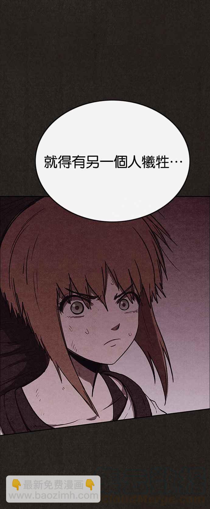 SWEET HOME - 第126話(2/2) - 3