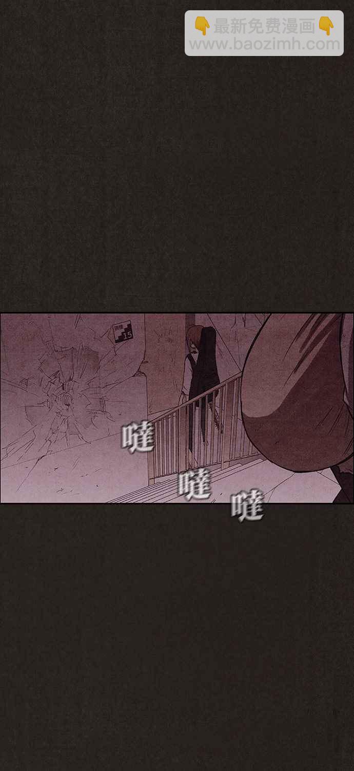 SWEET HOME - 第126話(2/2) - 5