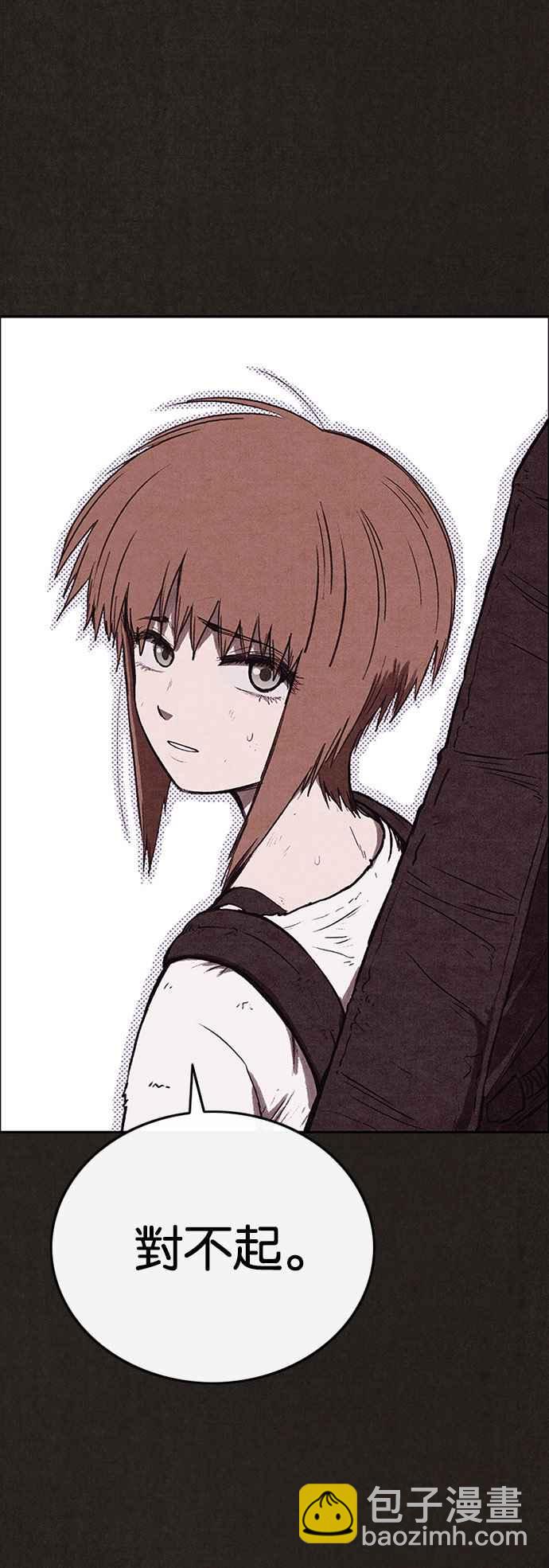 SWEET HOME - 第126話(2/2) - 2