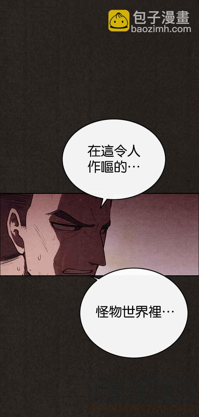 SWEET HOME - 第126話(2/2) - 3