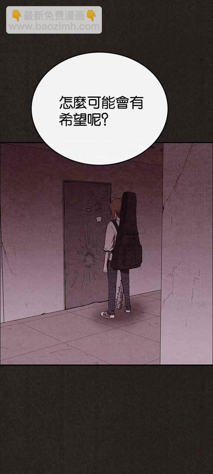 SWEET HOME - 第126話(2/2) - 4