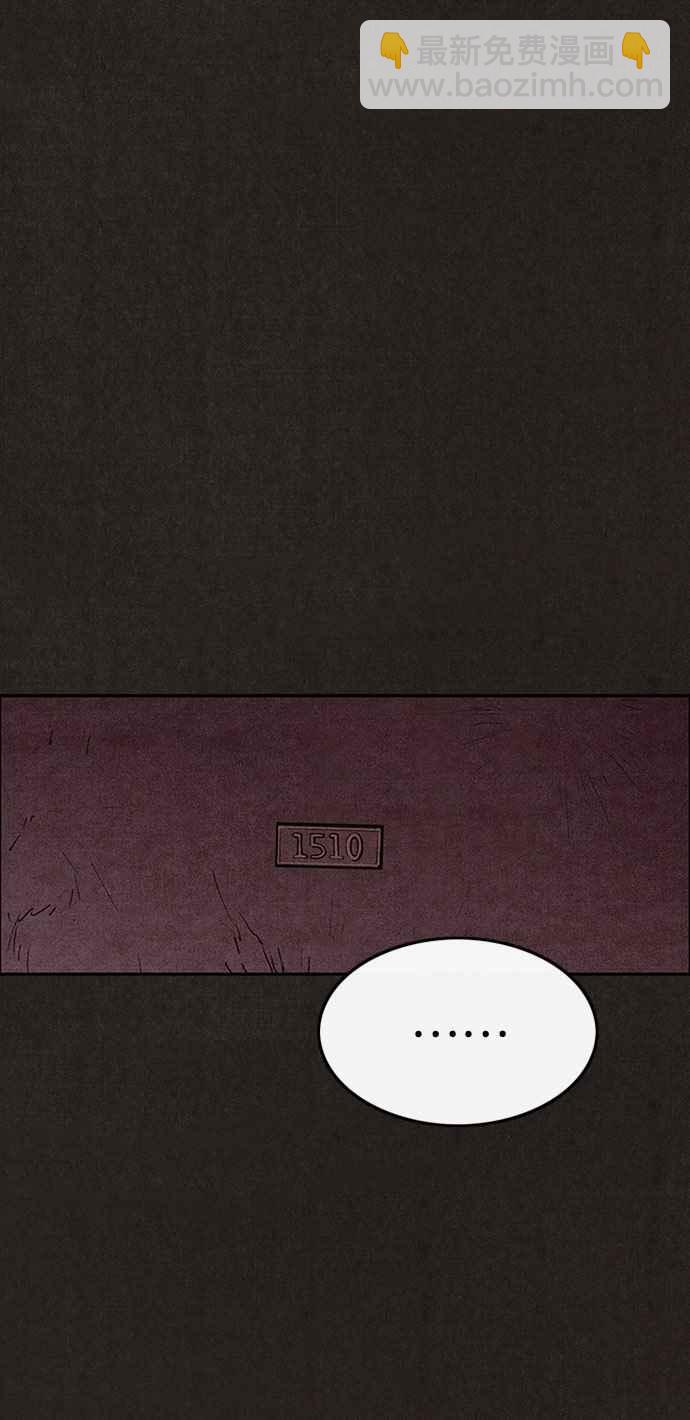 SWEET HOME - 第126話(2/2) - 5