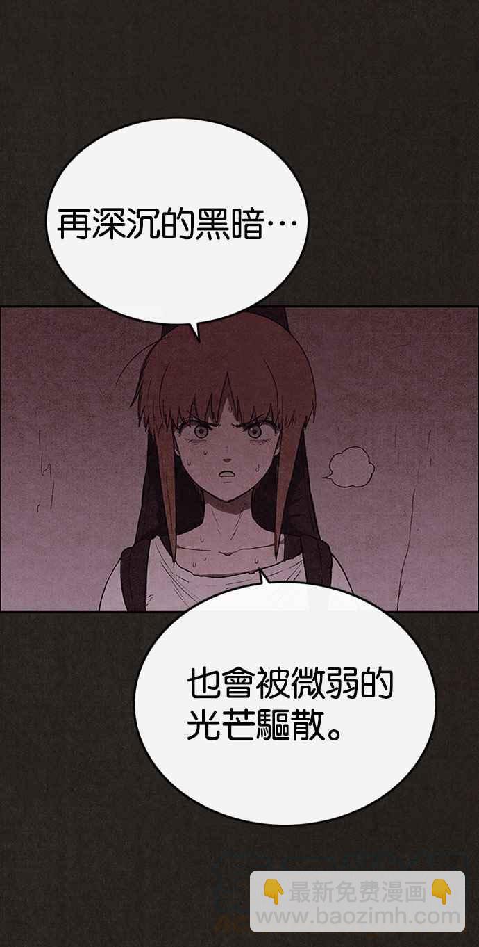 SWEET HOME - 第126話(2/2) - 6