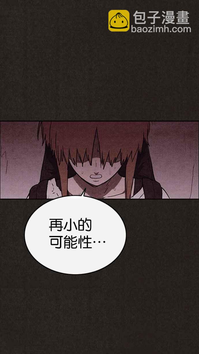 SWEET HOME - 第126話(2/2) - 2