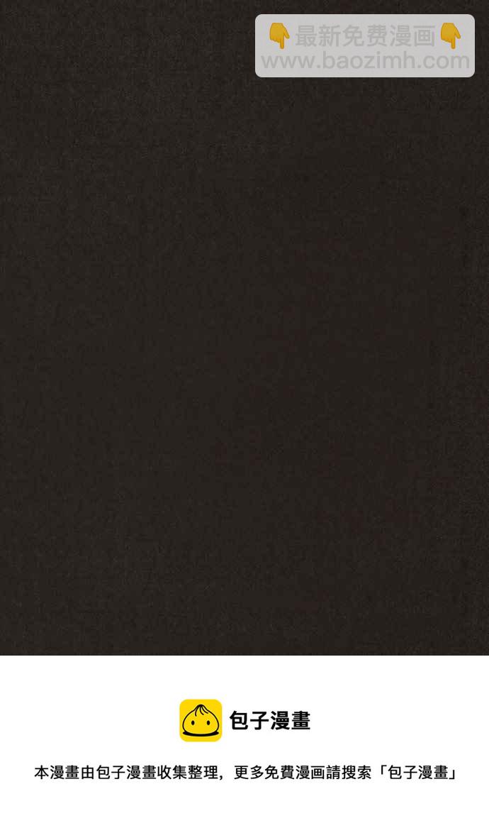 SWEET HOME - 第126話(2/2) - 5