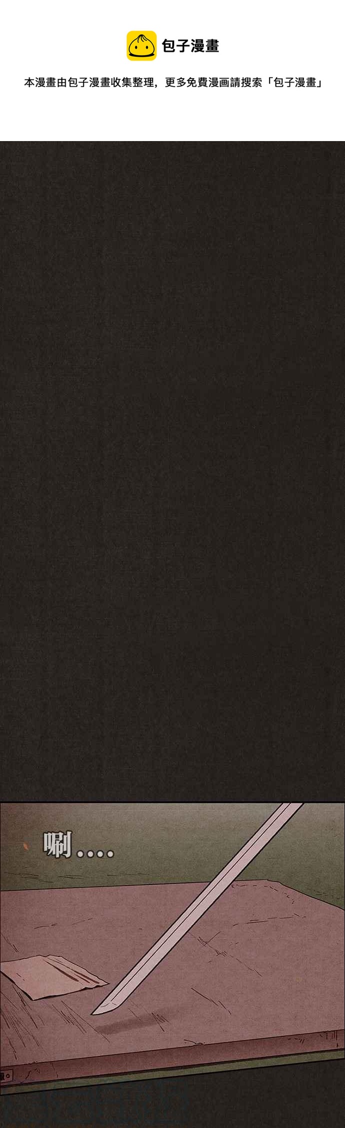 SWEET HOME - 第128話(1/2) - 1