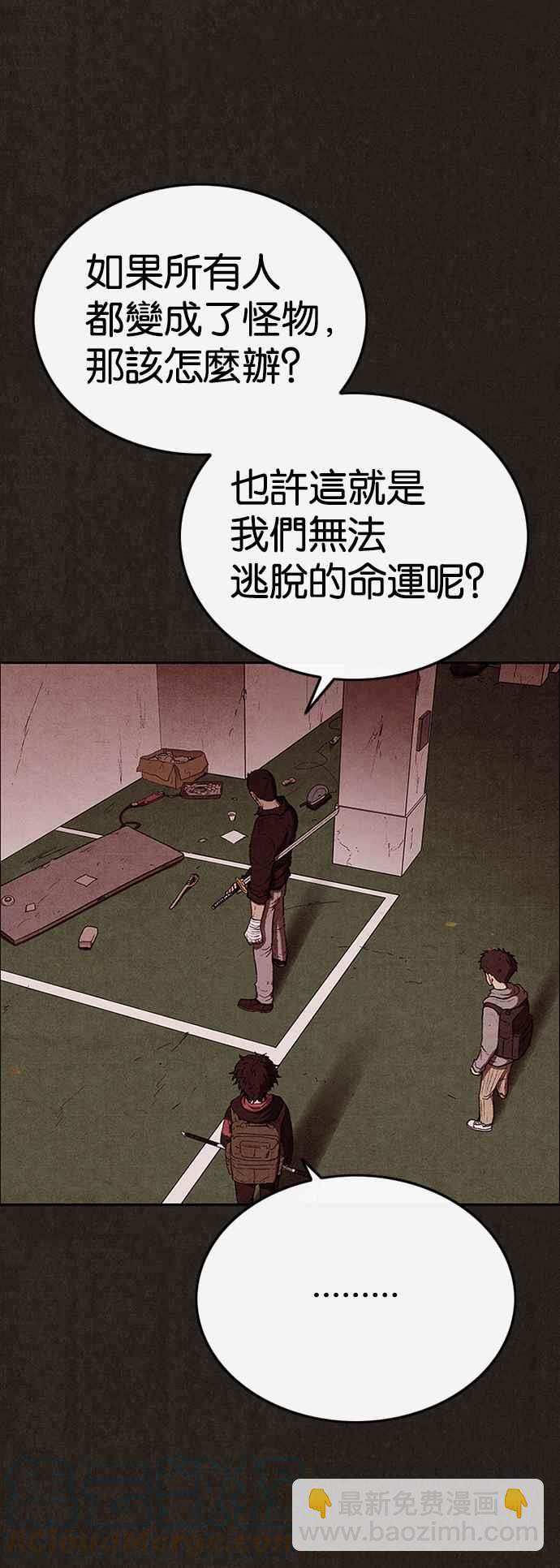 SWEET HOME - 第128話(1/2) - 2