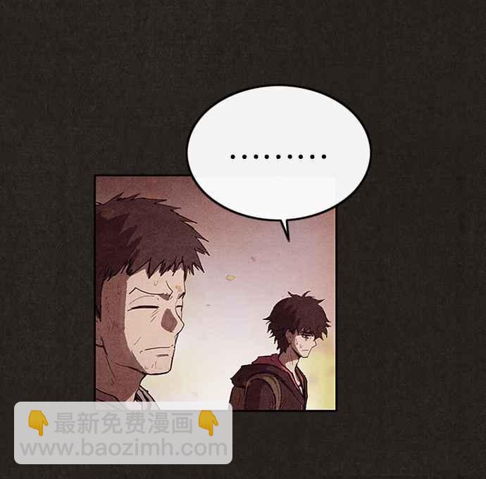 SWEET HOME - 第128話(1/2) - 4