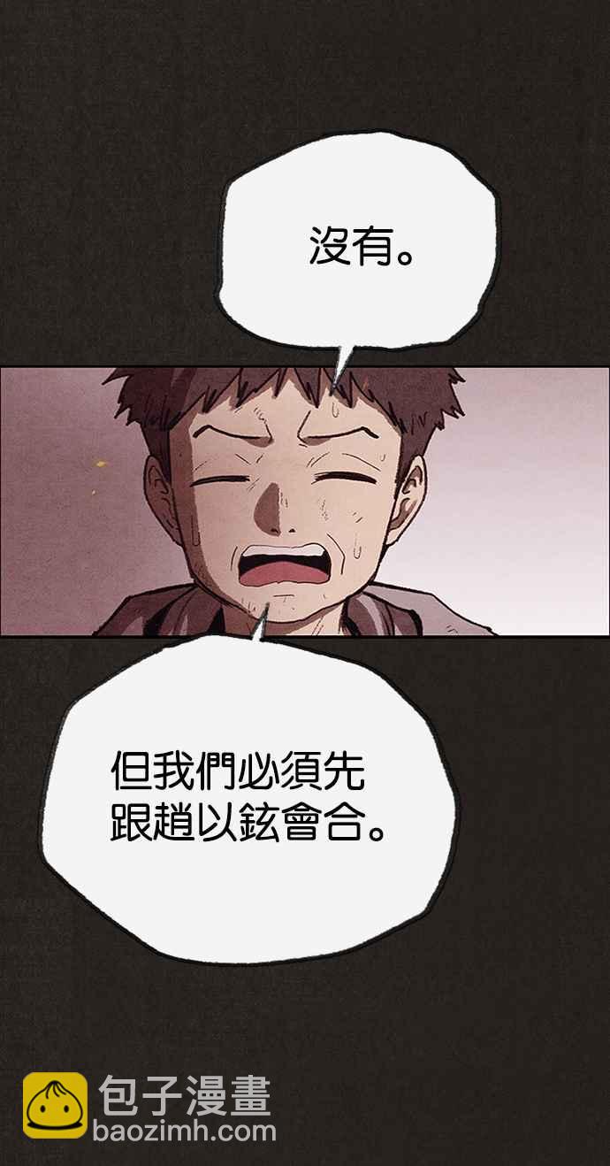 SWEET HOME - 第128話(1/2) - 6