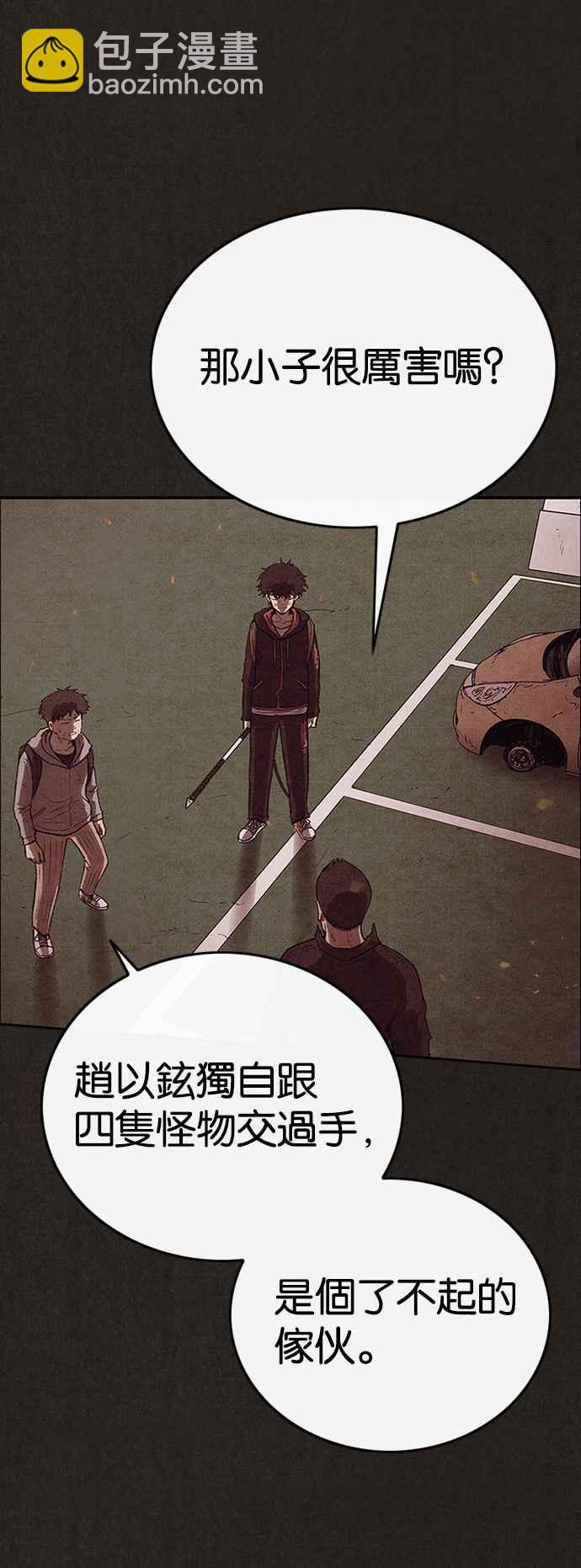 SWEET HOME - 第128話(1/2) - 7