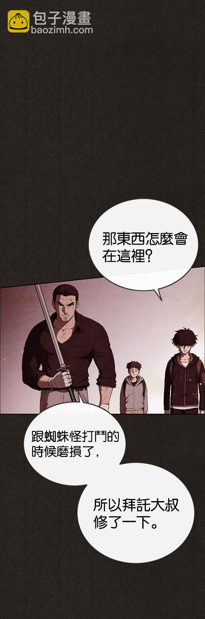 SWEET HOME - 第128話(1/2) - 2