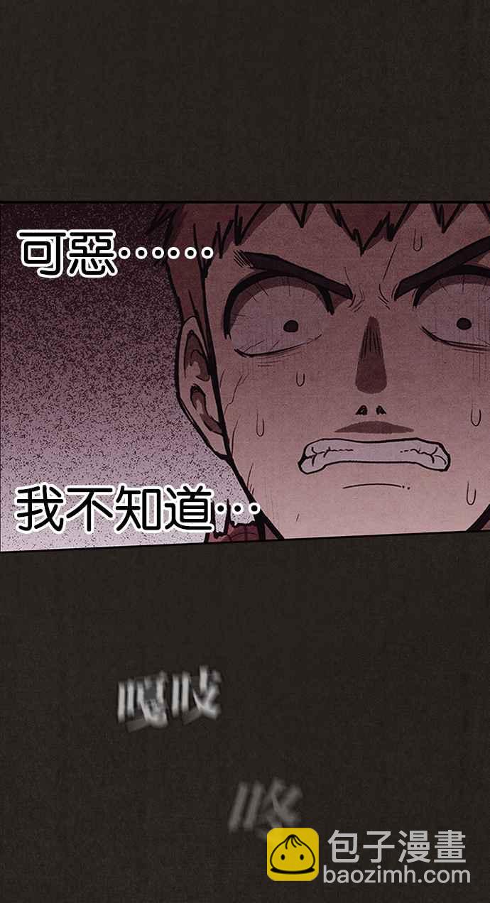 SWEET HOME - 第128話(1/2) - 5