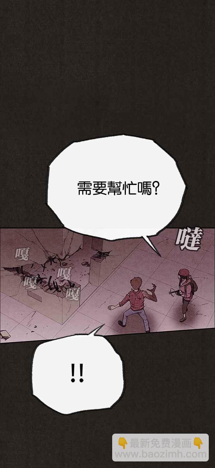 SWEET HOME - 第128話(1/2) - 8