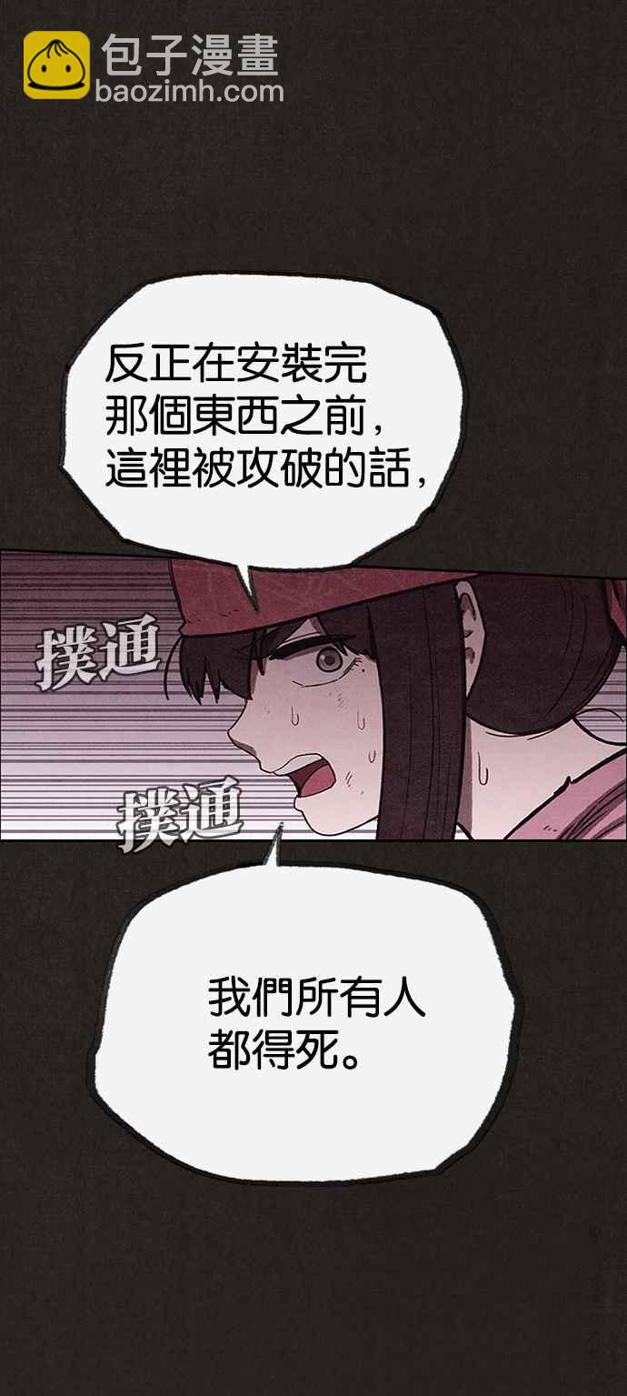 SWEET HOME - 第128話(1/2) - 2