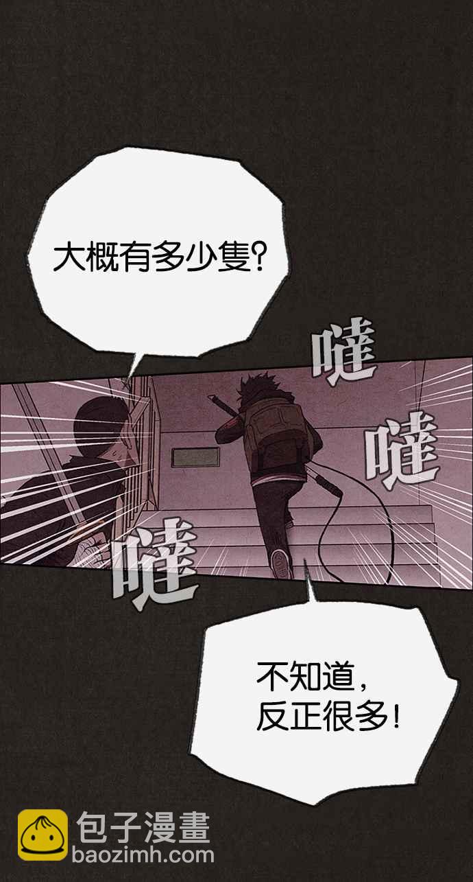 SWEET HOME - 第128話(1/2) - 8