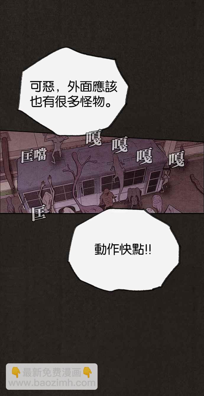 SWEET HOME - 第128話(1/2) - 1