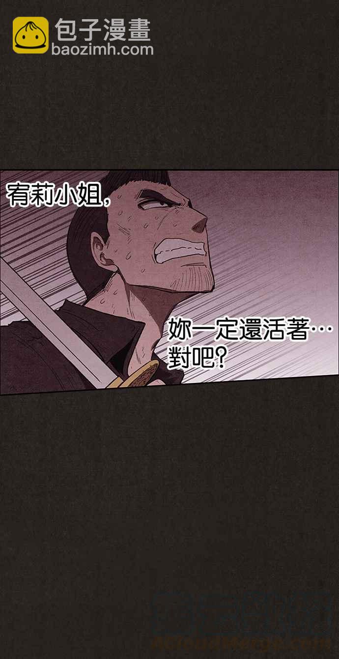 SWEET HOME - 第128話(1/2) - 2