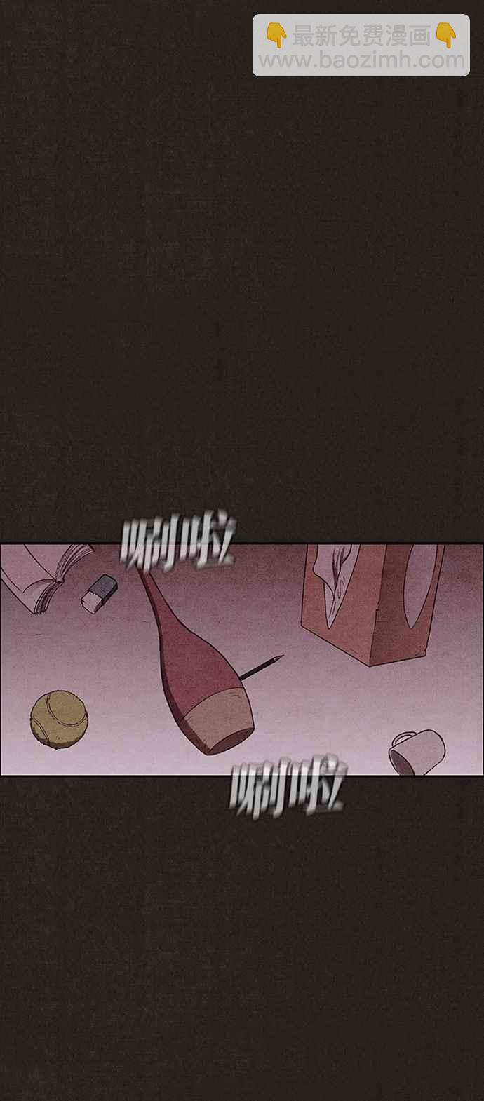 SWEET HOME - 第128話(1/2) - 6