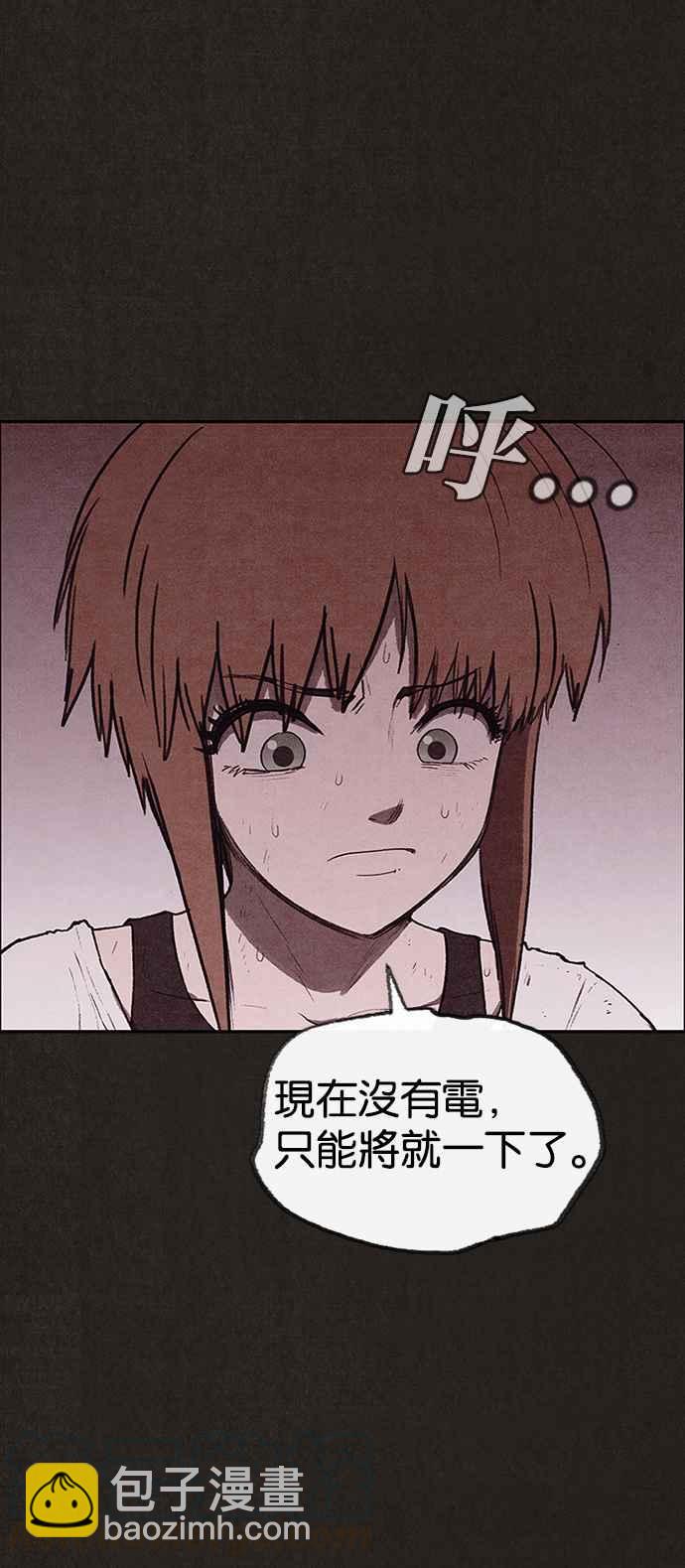 SWEET HOME - 第128話(1/2) - 8