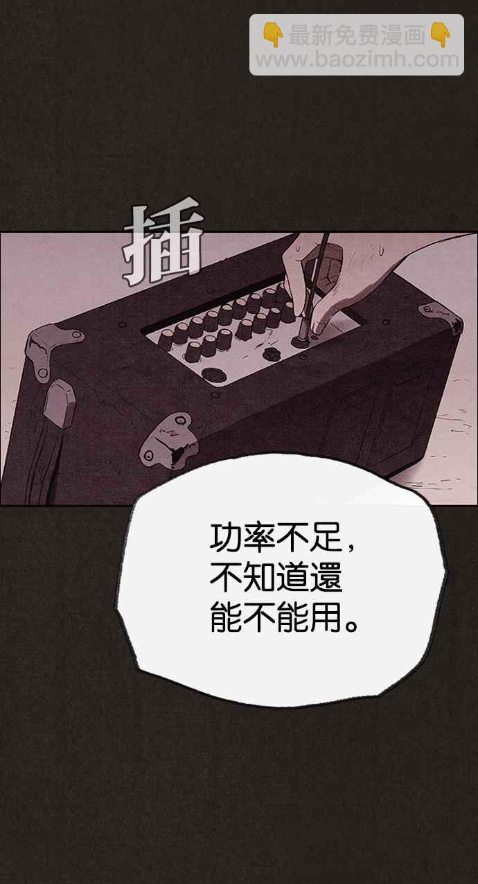 SWEET HOME - 第128話(1/2) - 1