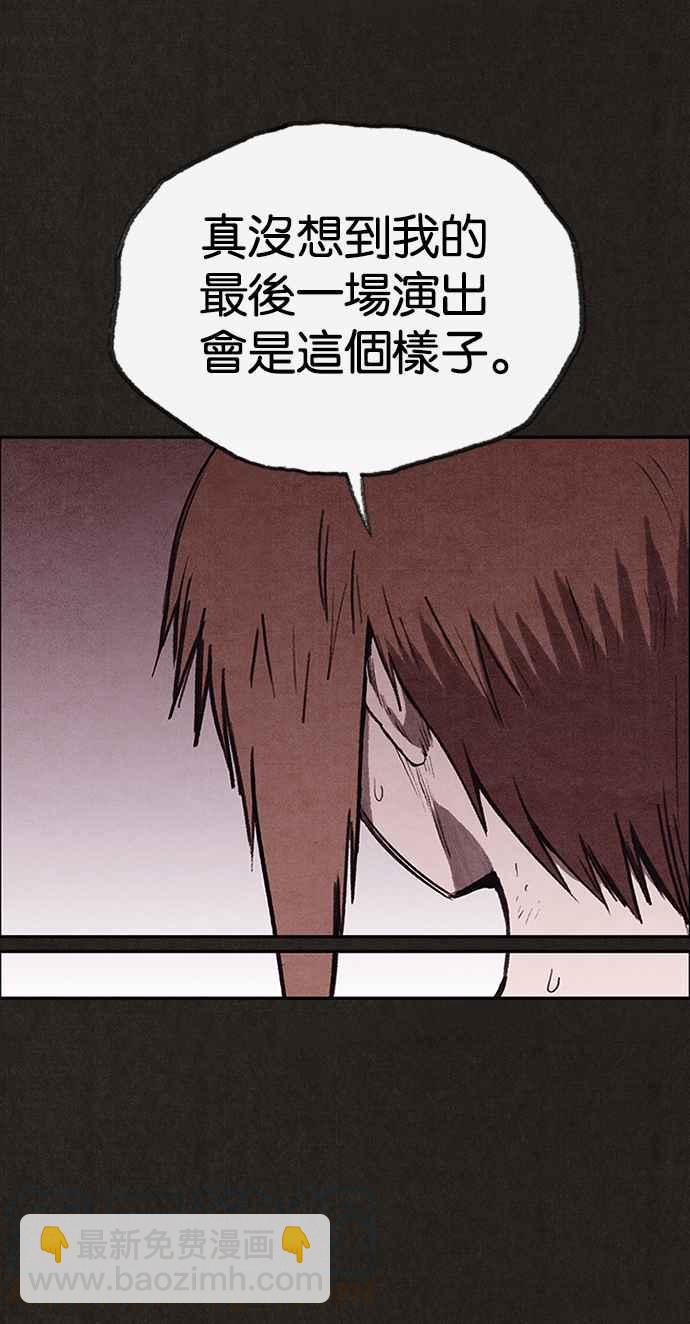 SWEET HOME - 第128話(1/2) - 3