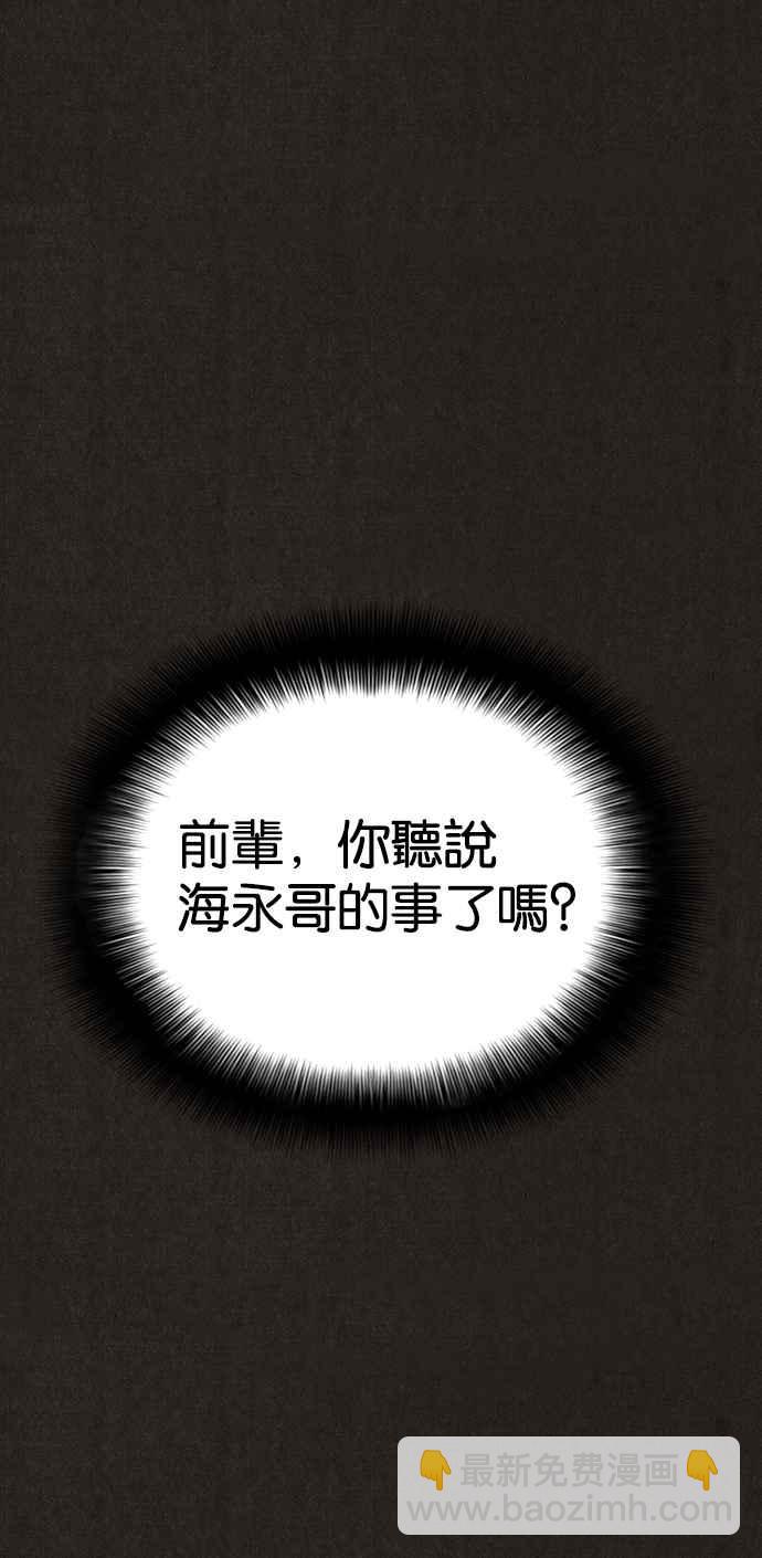 SWEET HOME - 第128話(1/2) - 4