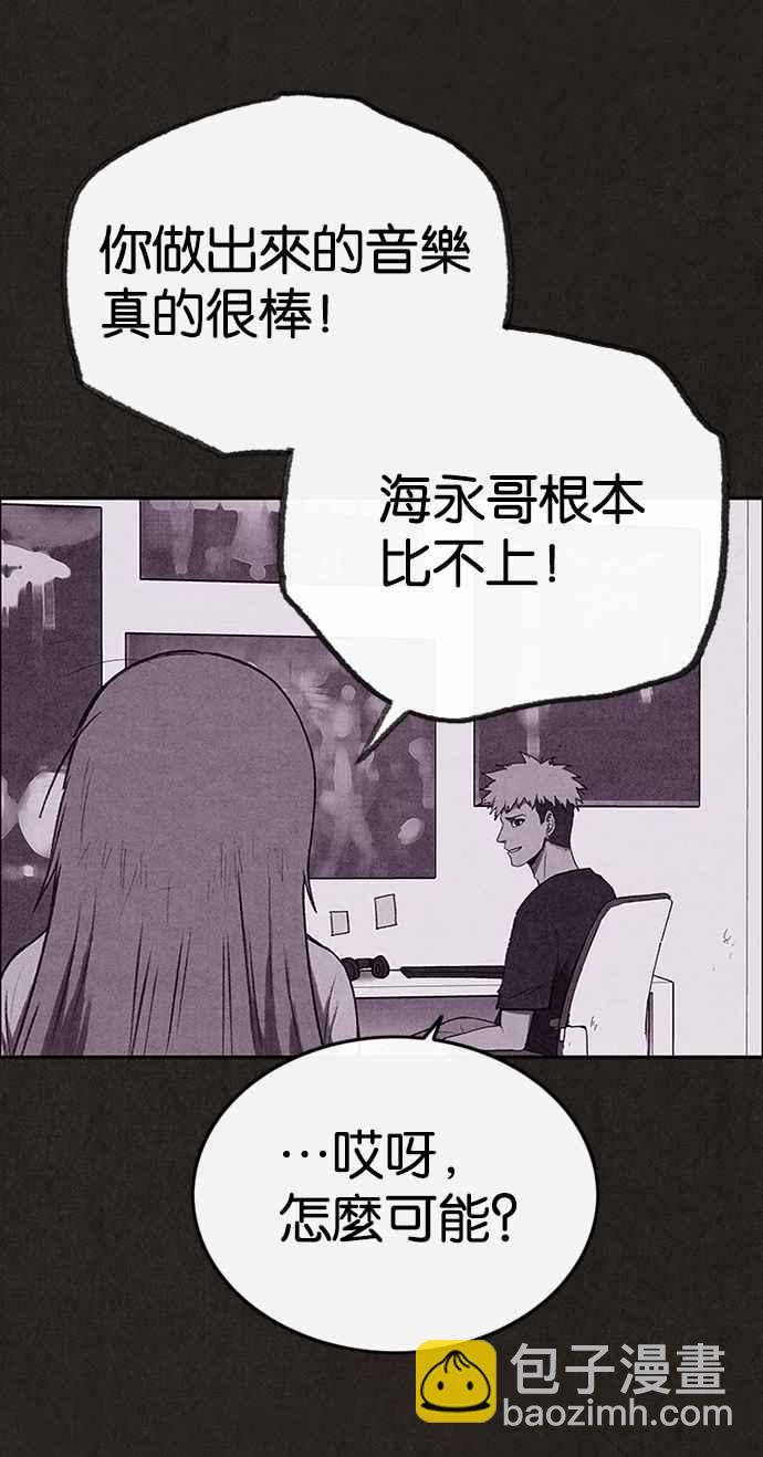 SWEET HOME - 第128話(1/2) - 7