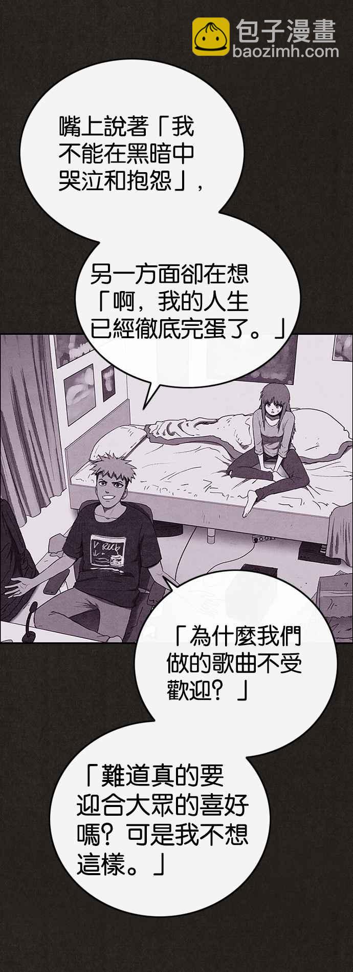 SWEET HOME - 第128話(1/2) - 2