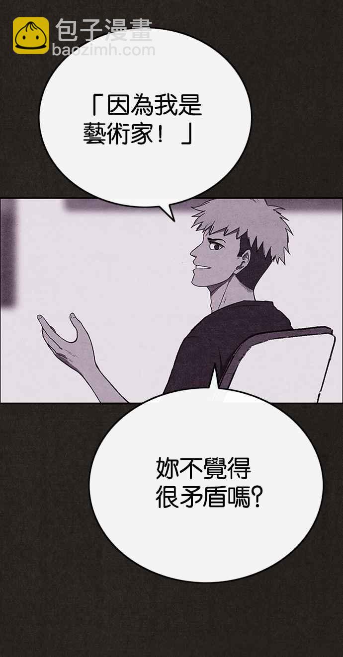 SWEET HOME - 第128話(2/2) - 5