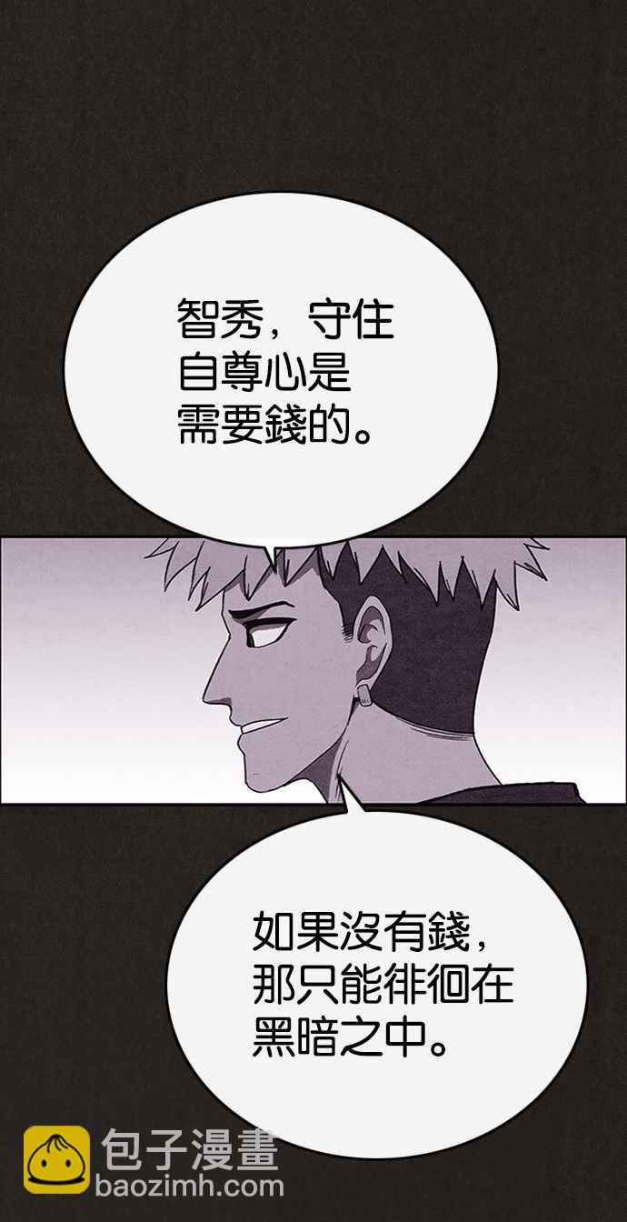 SWEET HOME - 第128話(2/2) - 1