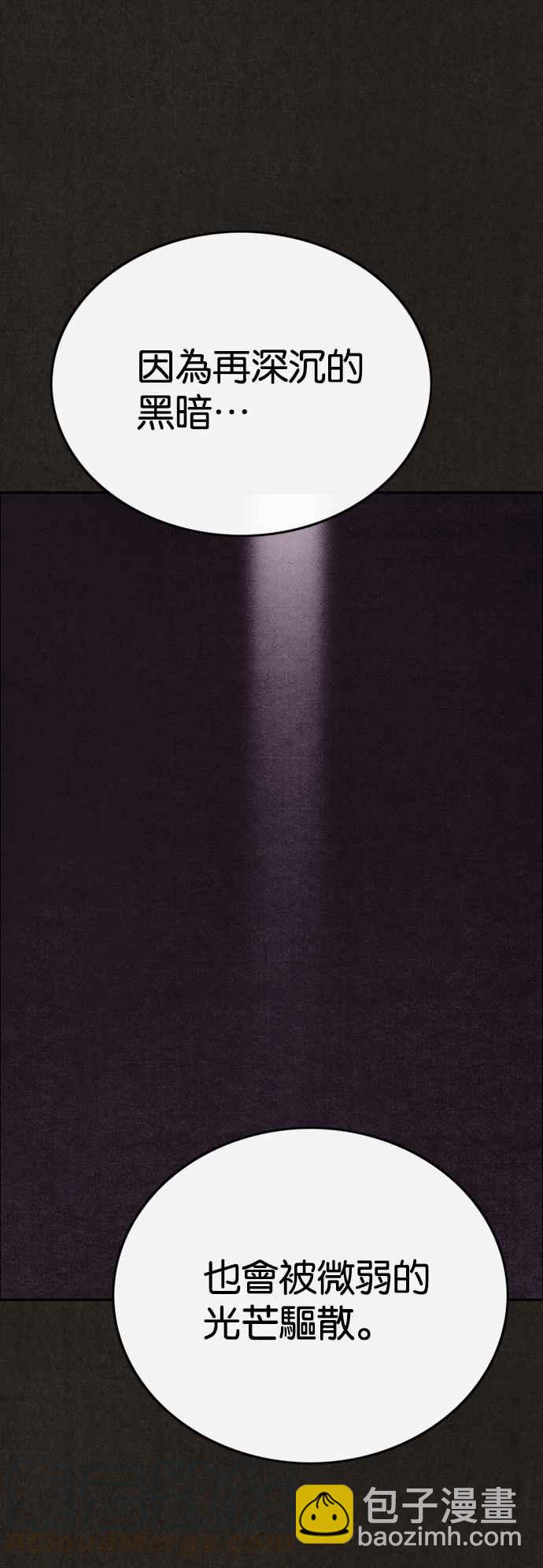 SWEET HOME - 第128話(2/2) - 6