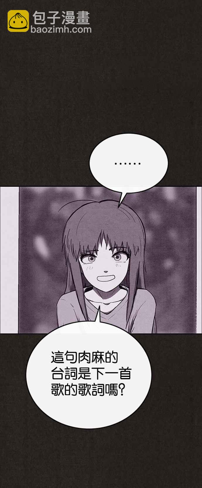 SWEET HOME - 第128話(2/2) - 1