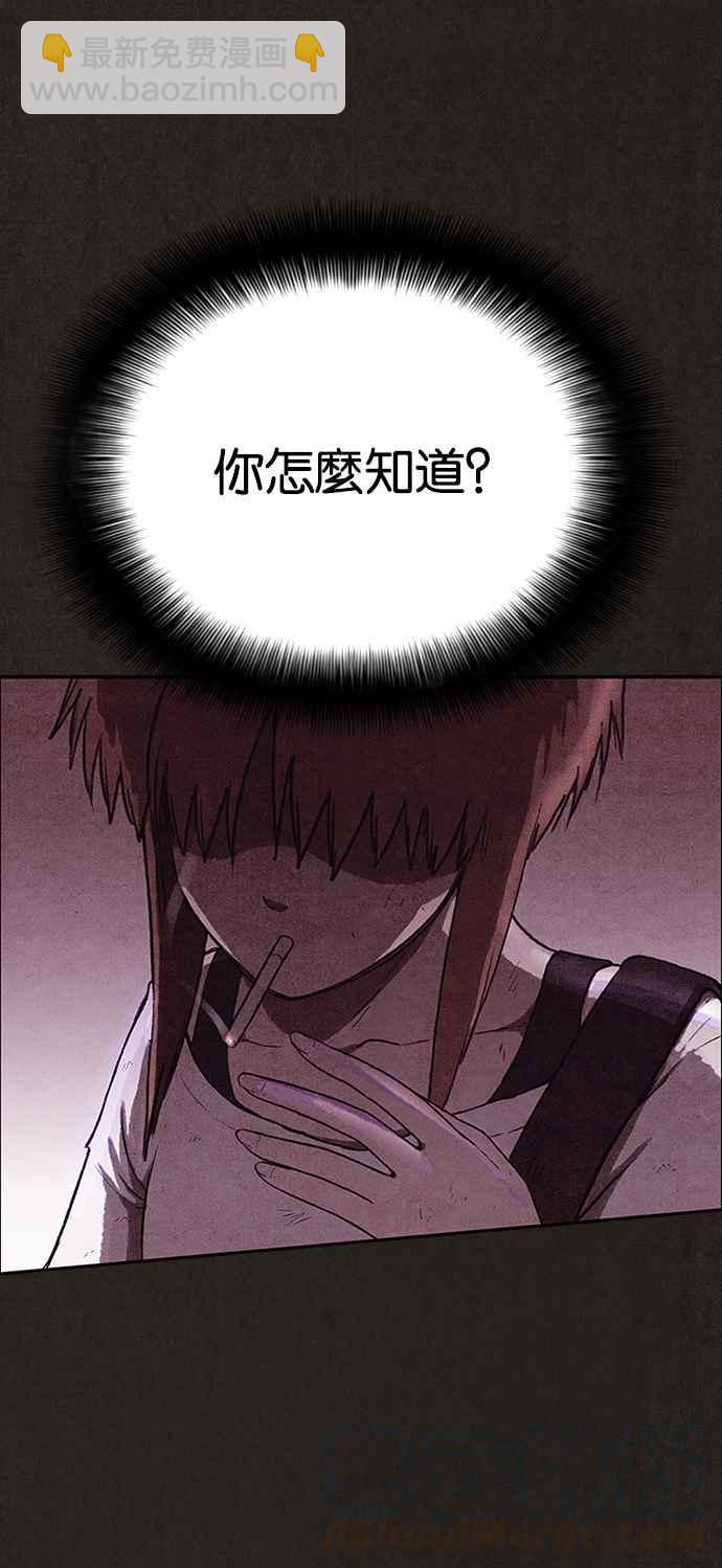 SWEET HOME - 第128話(2/2) - 3