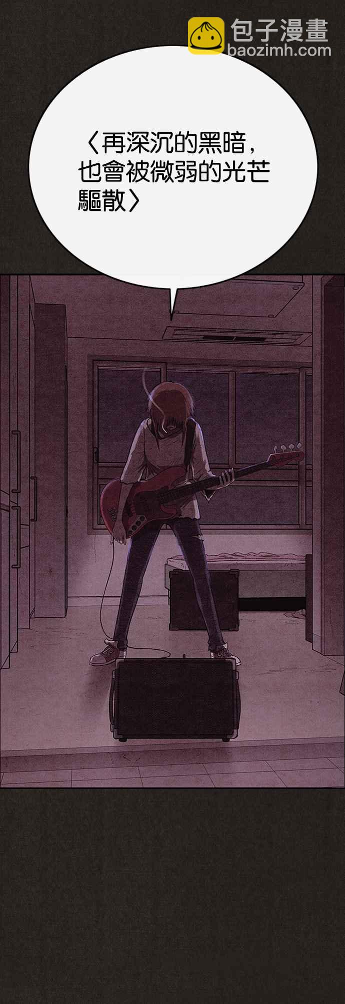 SWEET HOME - 第128話(2/2) - 5