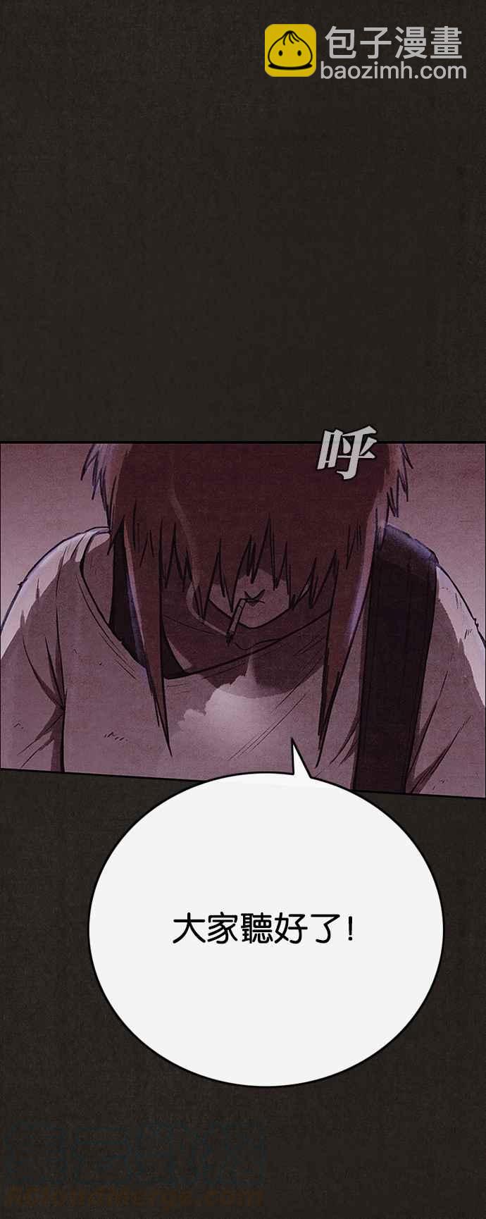 SWEET HOME - 第128話(2/2) - 6