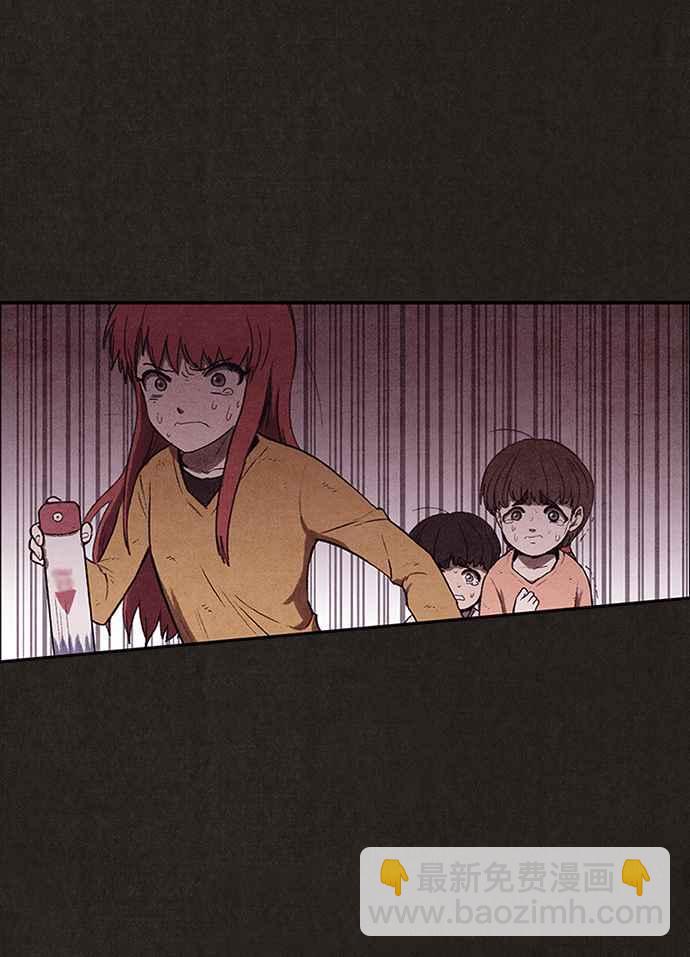 SWEET HOME - 第128話(2/2) - 5