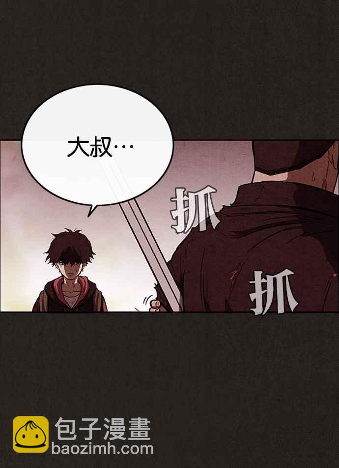 SWEET HOME - 第128話(1/2) - 8