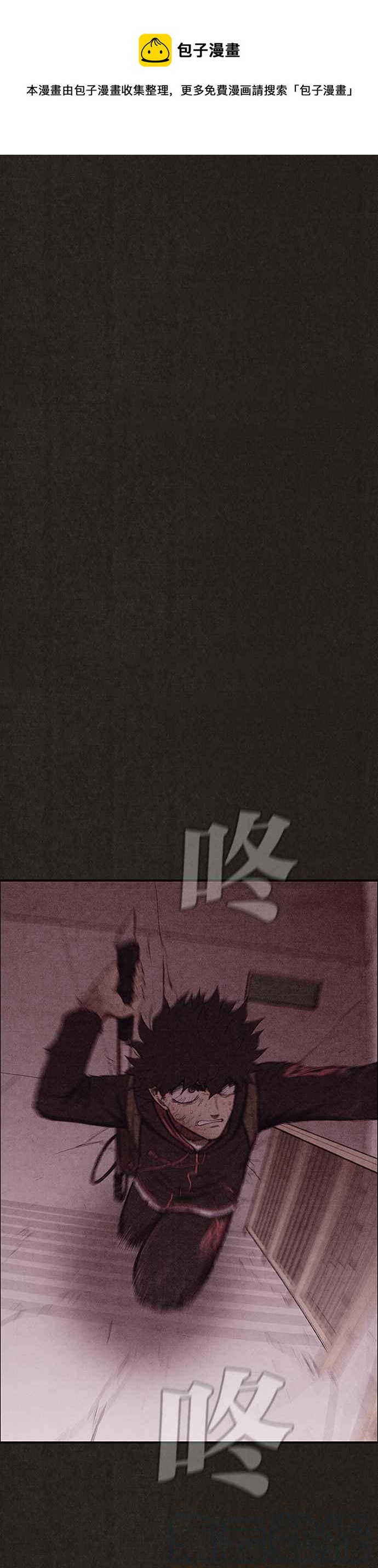 SWEET HOME - 第130話(1/2) - 1