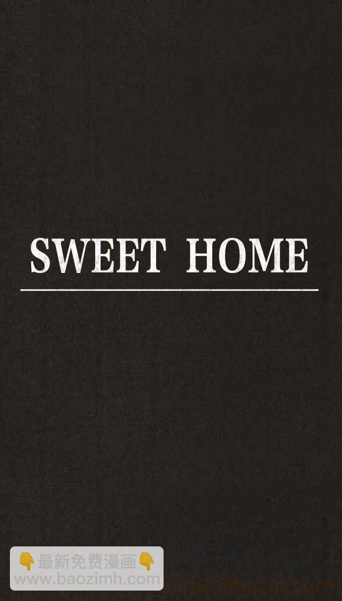 SWEET HOME - 第130話(1/2) - 5