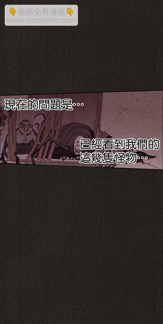 SWEET HOME - 第130話(1/2) - 1