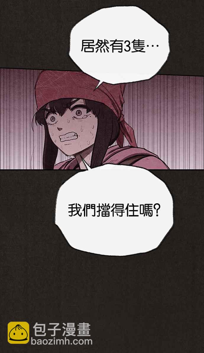 SWEET HOME - 第130話(1/2) - 2