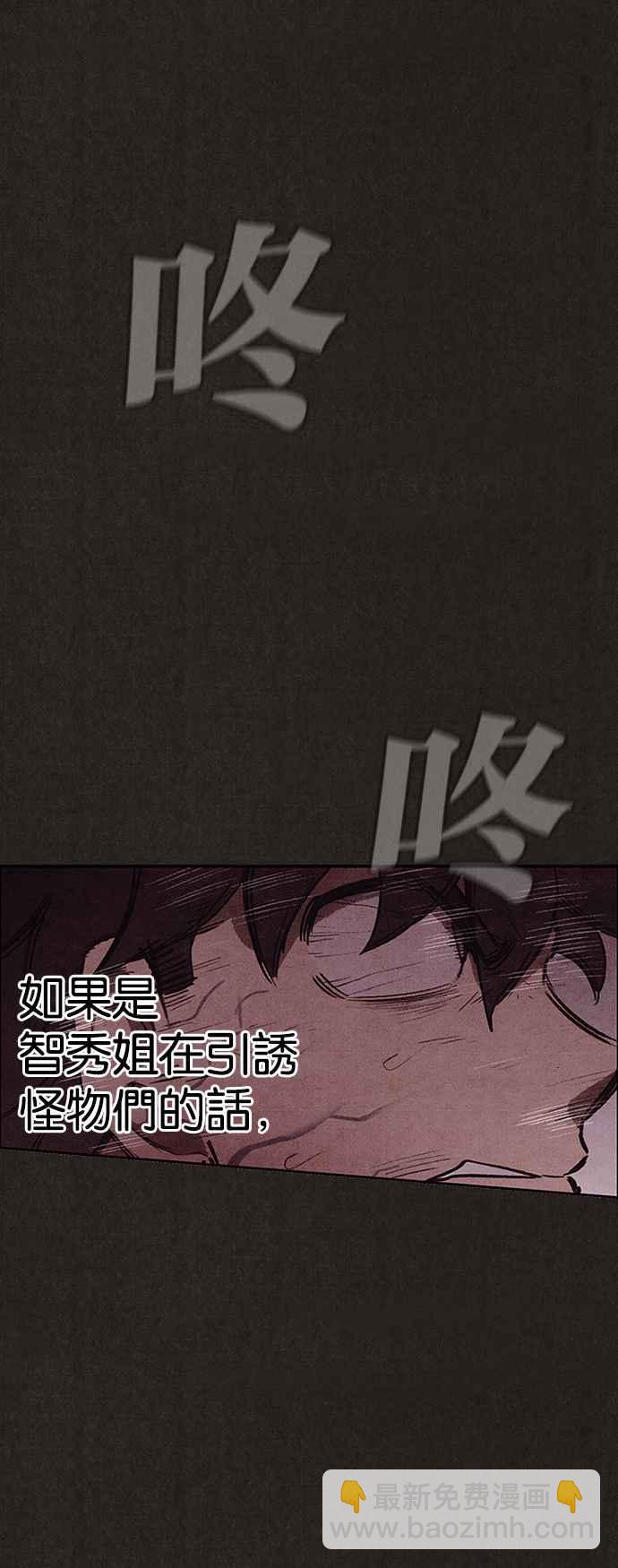 SWEET HOME - 第130話(1/2) - 2