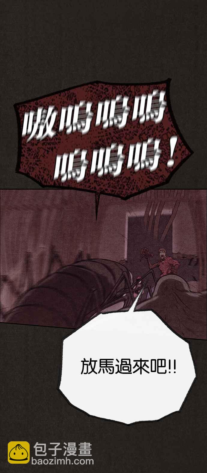 SWEET HOME - 第130話(1/2) - 5