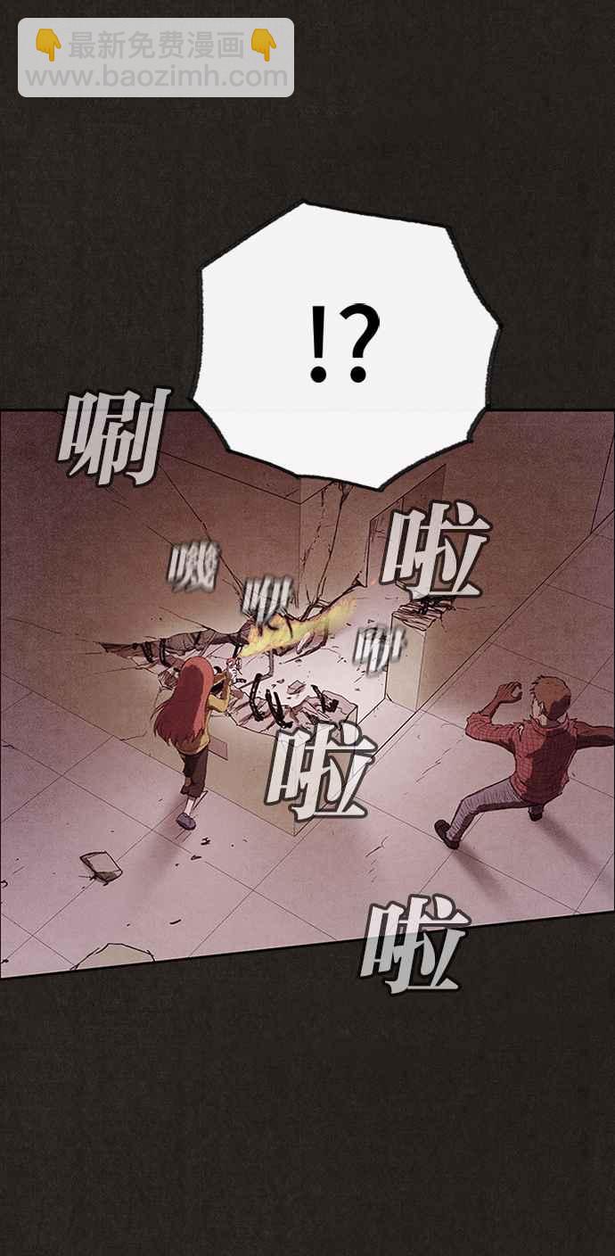 SWEET HOME - 第130話(1/2) - 7