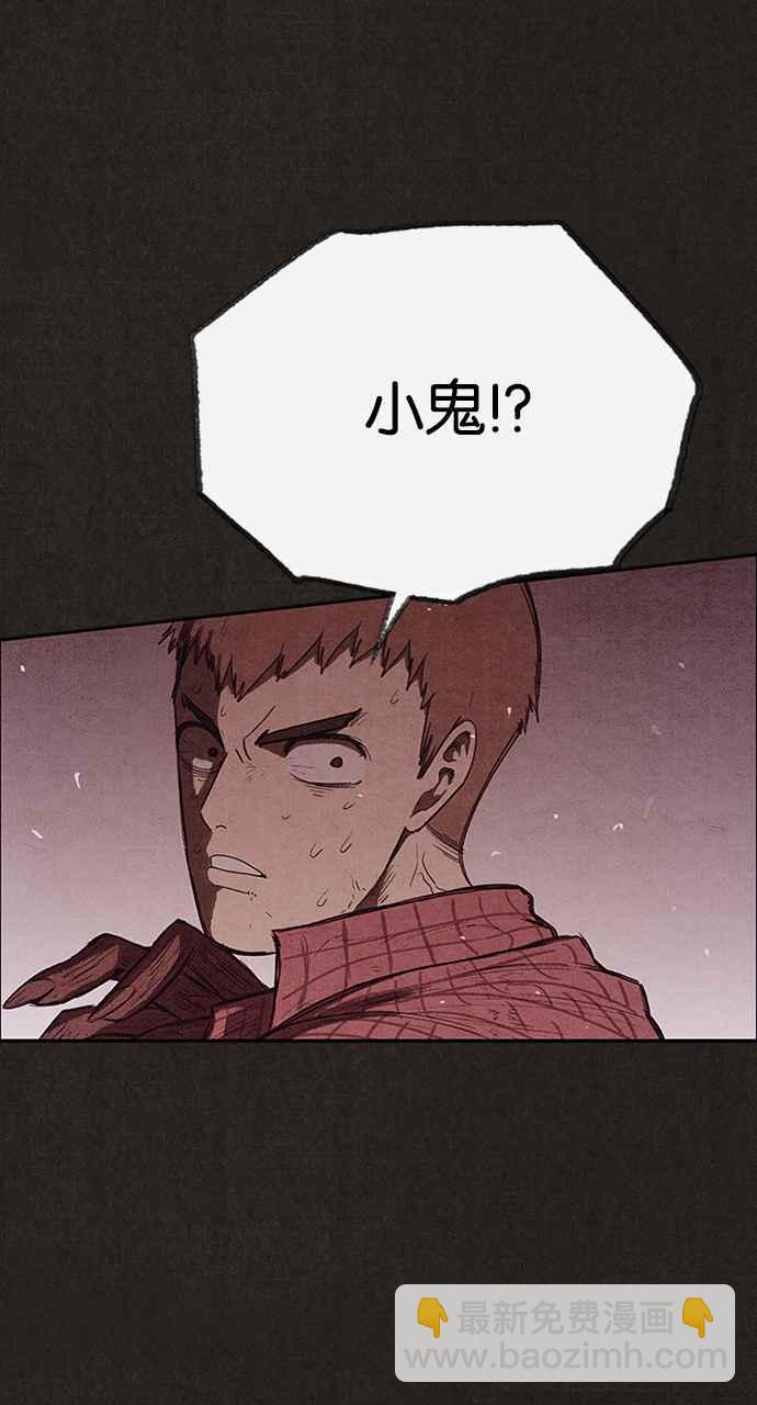 SWEET HOME - 第130話(1/2) - 8